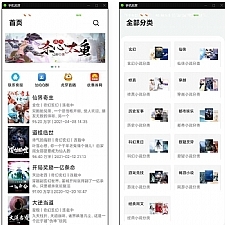 APP小说网站源码运营版+视频教程